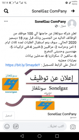 Paid Facebook Sonelgaz recruitment advert, as published by Elbilad. Includes 100-job claim, a registration link and a deadline.