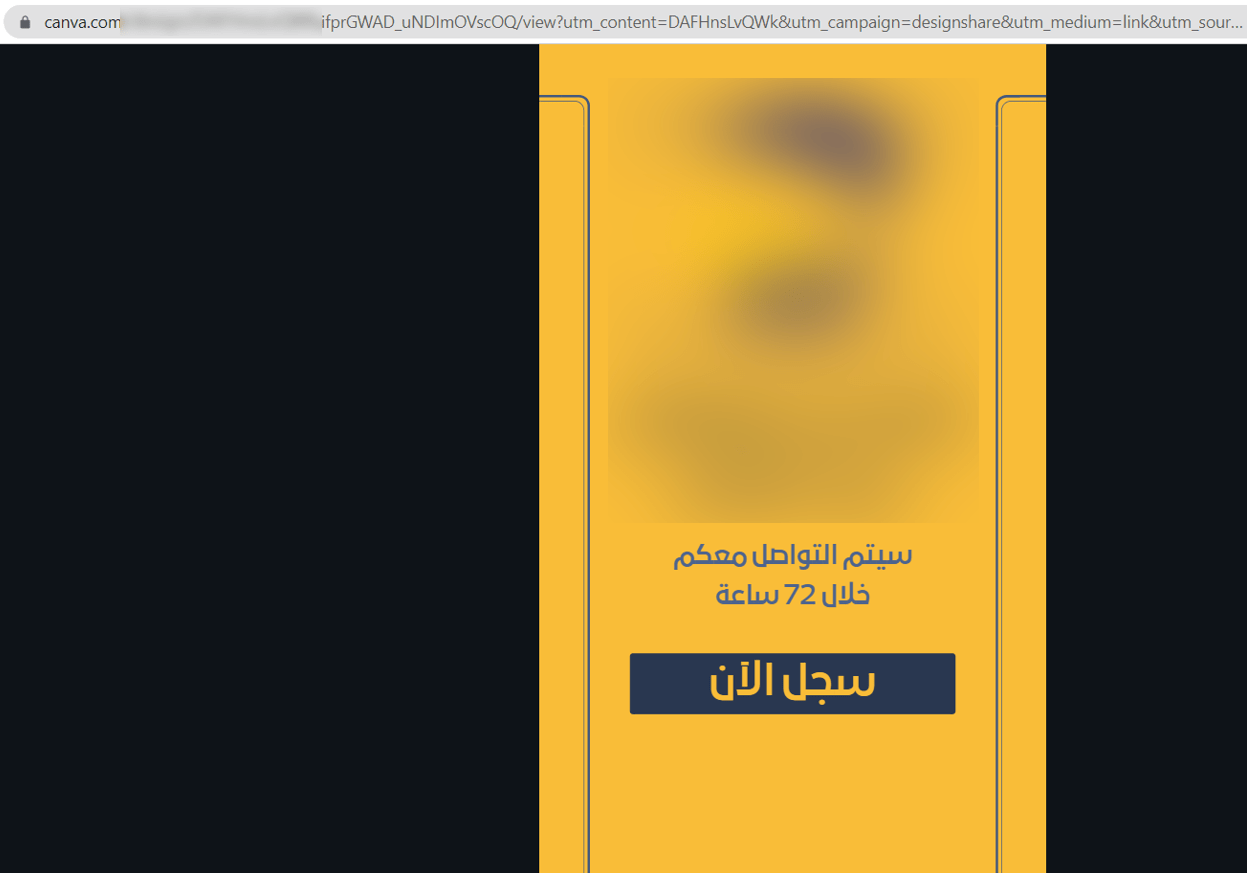 Figure 3: false job landing page on a free hosting service, with a promise of contact within 72 hours and a registration button. Employer identity blurred by the publisher.